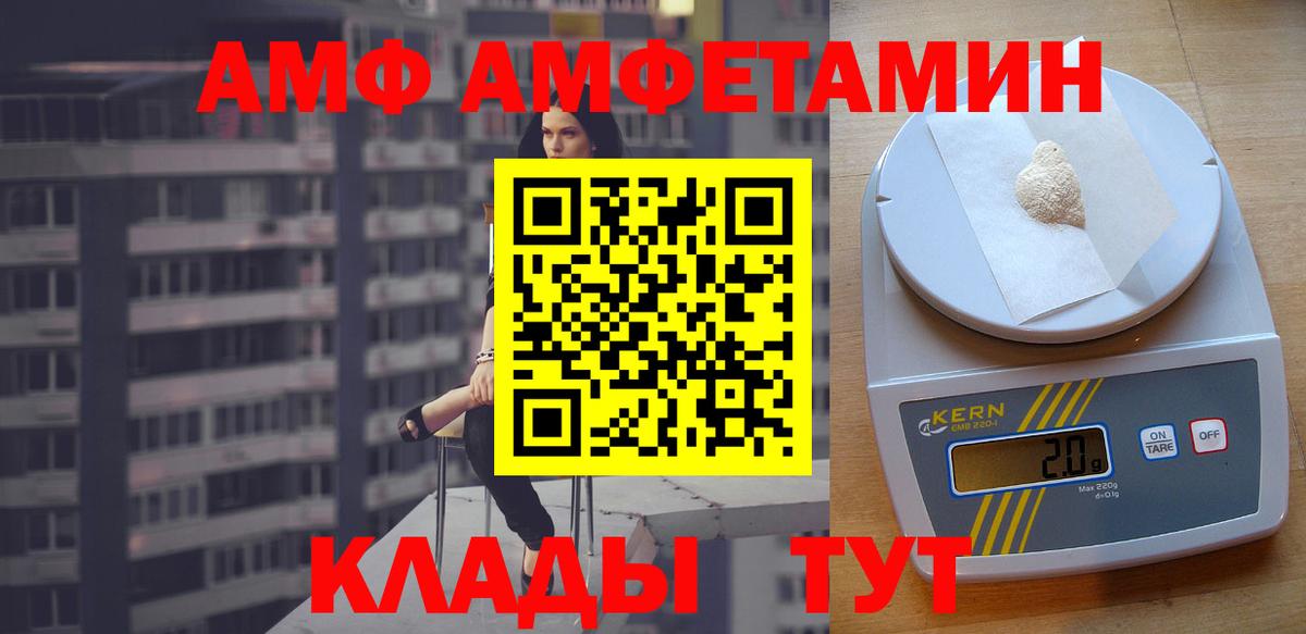 Amphetamine Premium  гидра рабочий сайт  АМФЕТАМИН  Кинель  Вход с VPN 