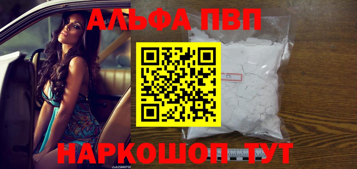 A PVP СК КРИС  Вход с VPN  Кинель  APVP Crystall  А ПВП СК 