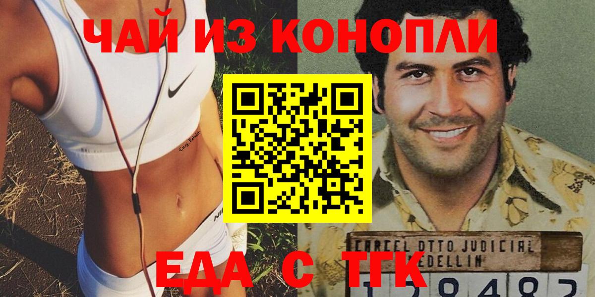 Кинель  Canna-Cookies марихуана  Вход с VPN 