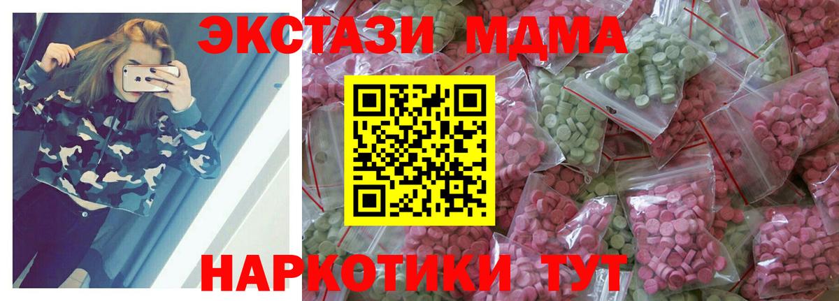 ЭКСТАЗИ  ЭКСТАЗИ VHQ  Ecstasy Дубай  Вход с VPN  Кинель 