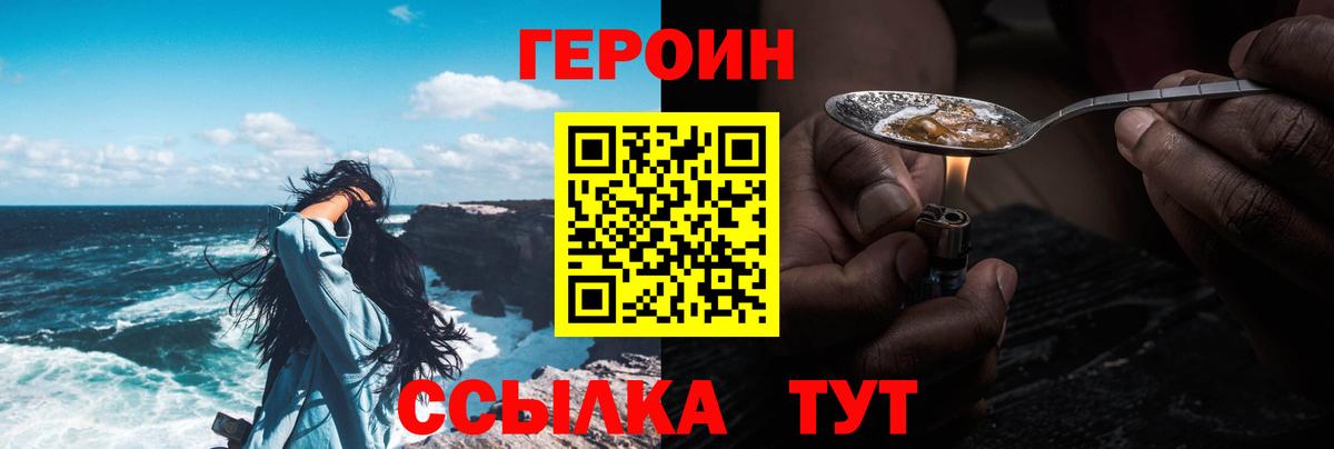 Героин афганец Кинель