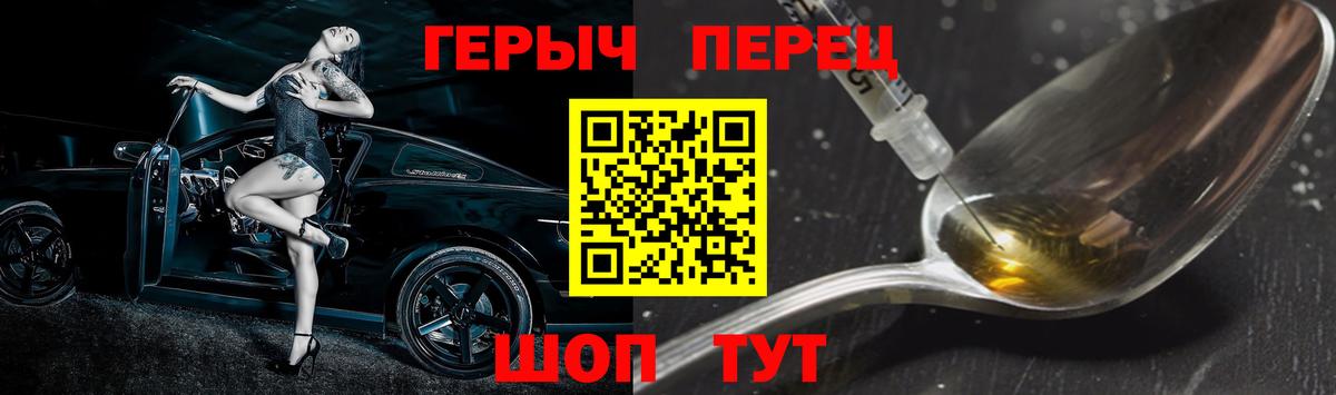 Кинель  ГЕРОИН Heroin  Вход с VPN 