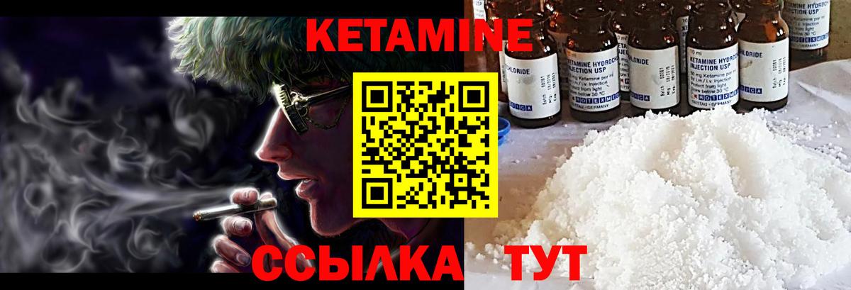 Кетамин ketamine  Кетамин VHQ  Вход с VPN  Кинель 