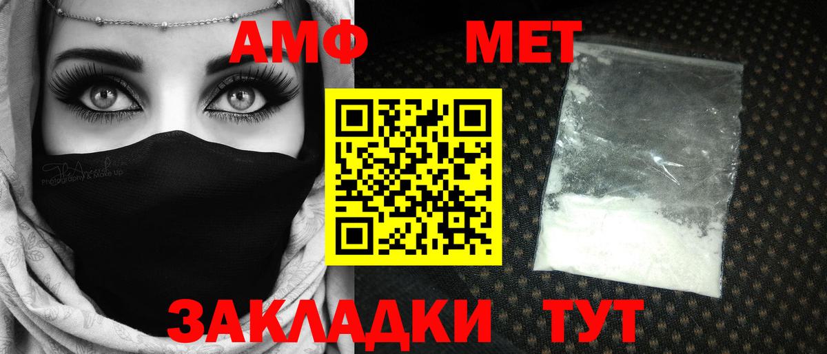 Первитин кристалл  Вход с VPN  Кинель  Первитин кристалл 