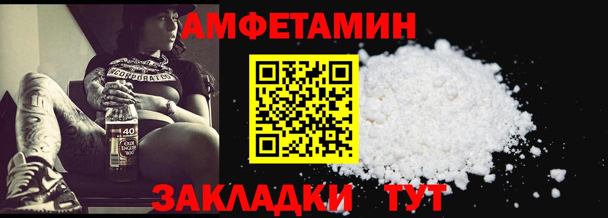 МЕТАМФЕТАМИН пудра Кинель