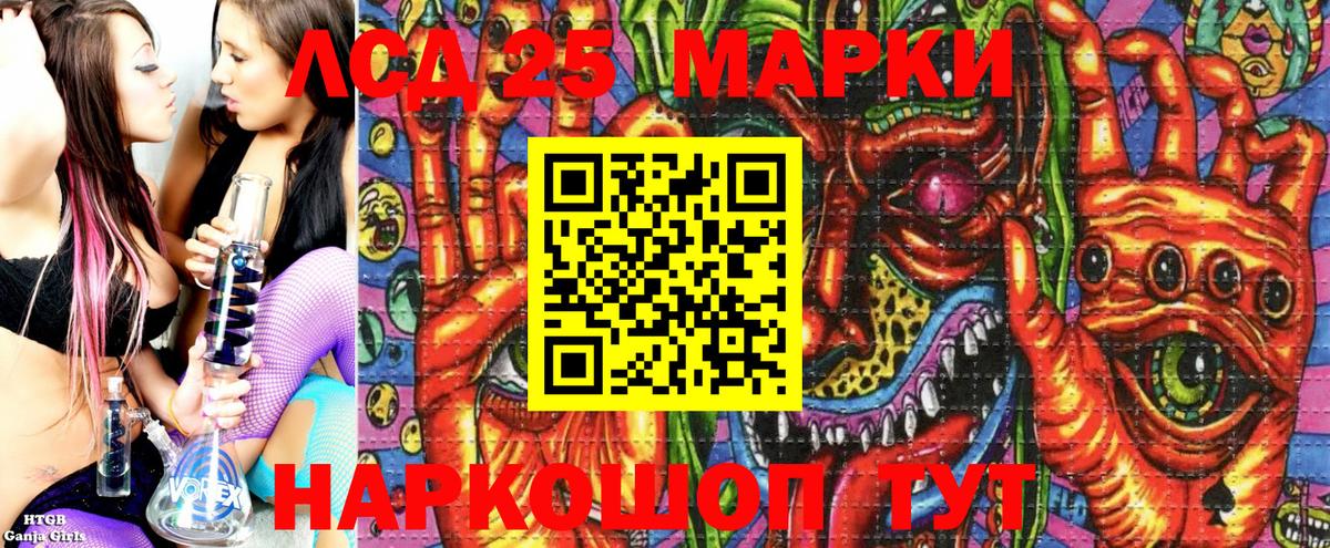 Кинель  Марки N-bome 1,5мг  Марки N-bome 1,5мг  Марки 25I-NBOMe  Вход с VPN 