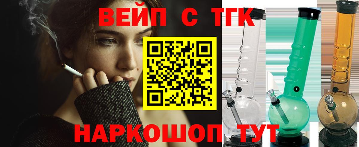 Дистиллят ТГК гашишное масло  Вход с VPN  Кинель  Дистиллят ТГК вейп 