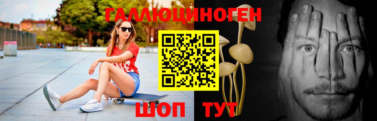 Галлюциногенные грибы Cubensis  Вход с VPN  Кинель  Галлюциногенные грибы мухоморы 